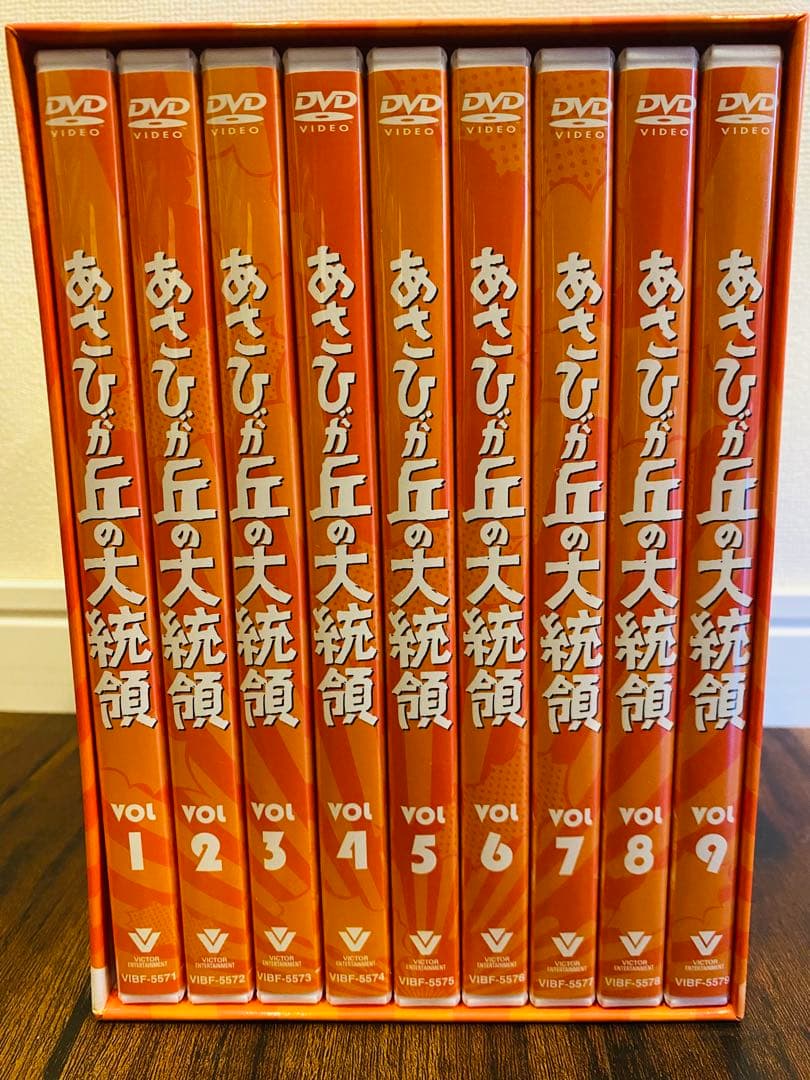 あさひが丘の大統領 DVD-BOX〈9枚組〉全36話収録 - メルカリ