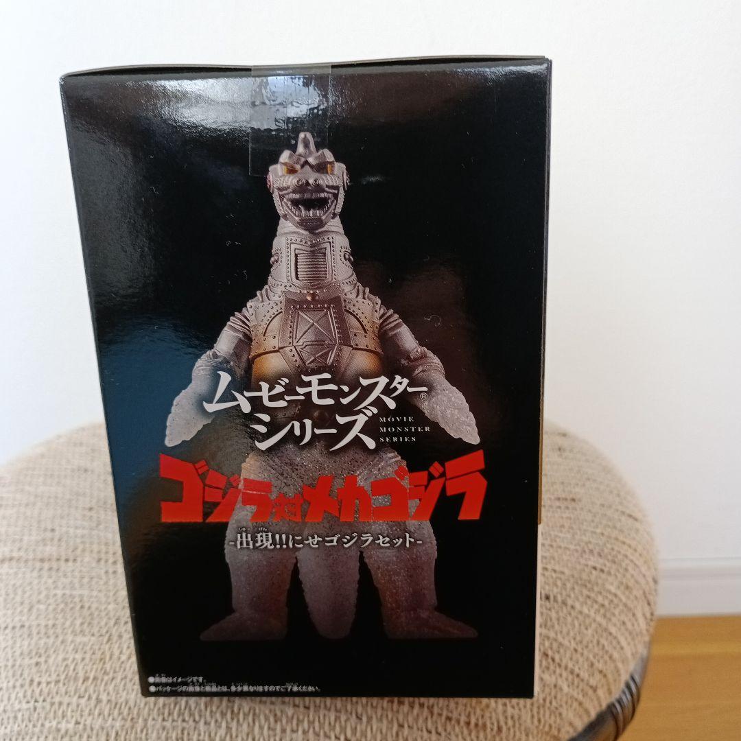 ムービーモンスターシリーズ ゴジラ vs メカゴジラ〔2025〕 BANDAI