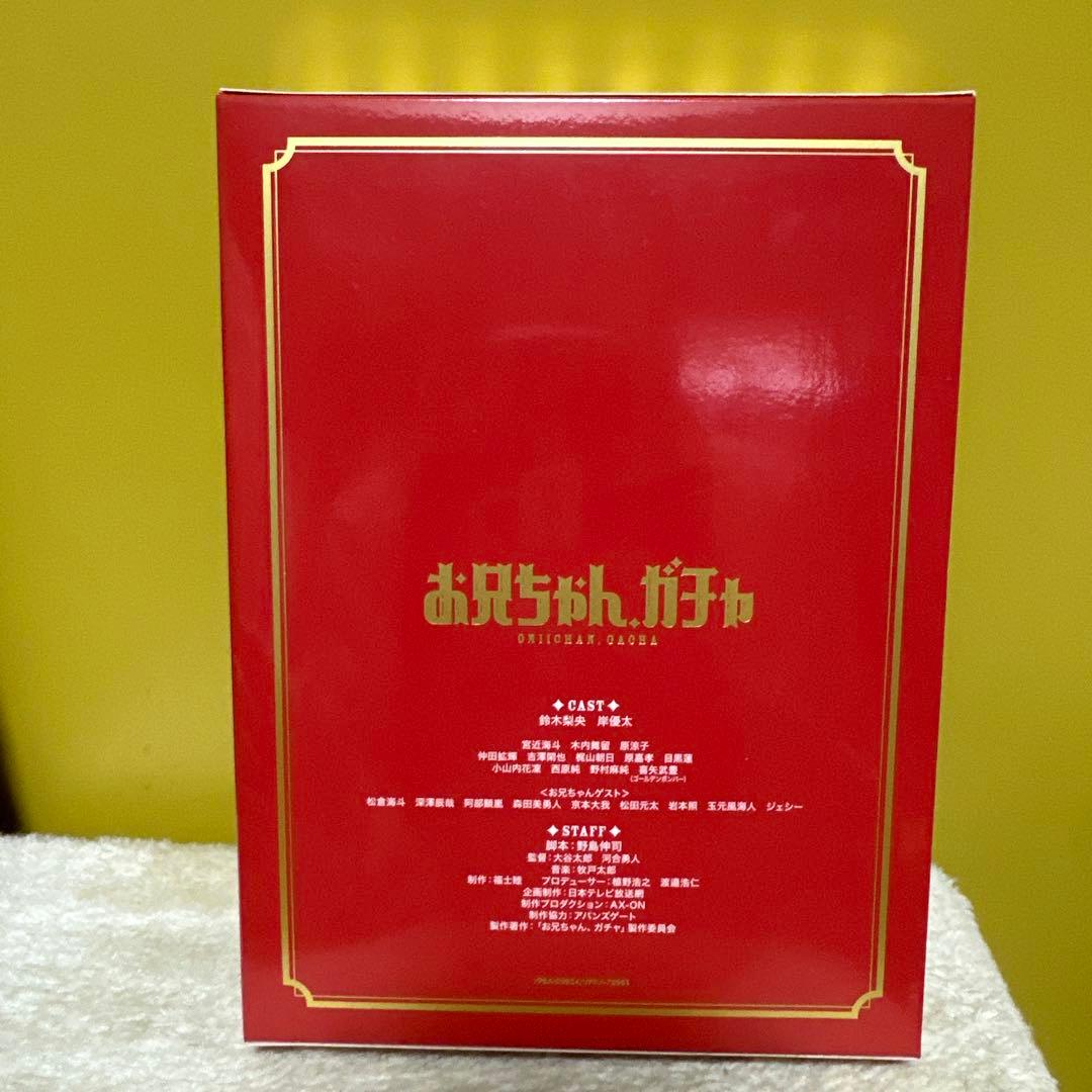 お兄ちゃん、ガチャ Blu-ray BOX 豪華版(初回限定生産) - メルカリ