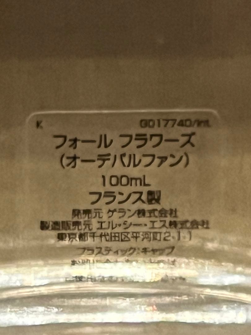 ゲラン 有田焼 コラボ フォールフラワーズ EDP 100ミリ 残6〜7割ほど