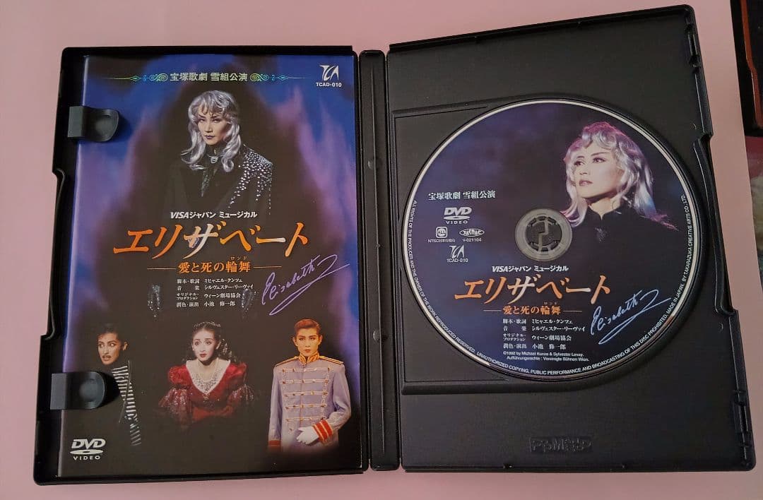 宝塚歌劇団 雪組 エリザベート DVD 一路真輝 花總まり - メルカリ
