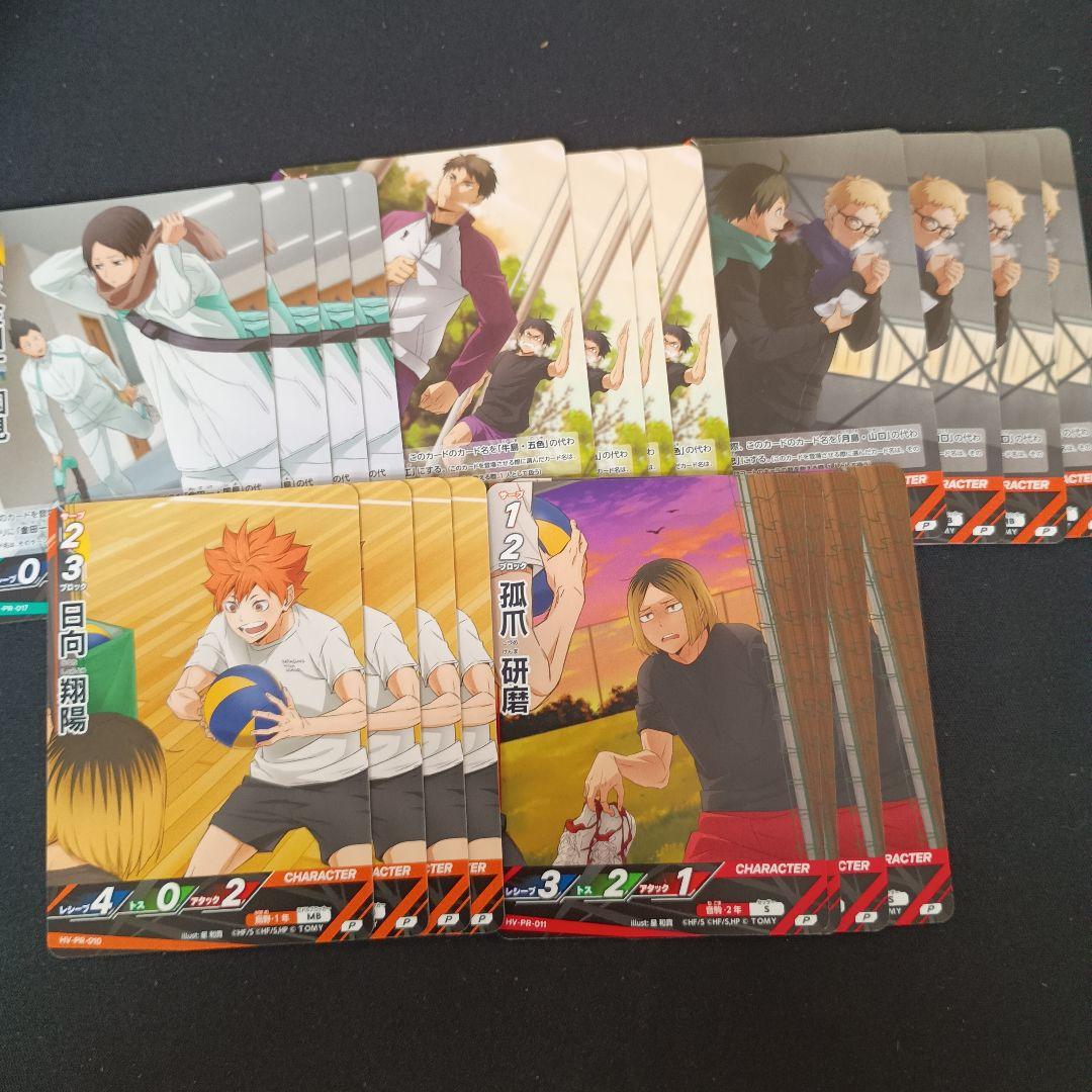 ハイキュー バボカ BREAK プロモ 各種4枚 20枚セット - メルカリ