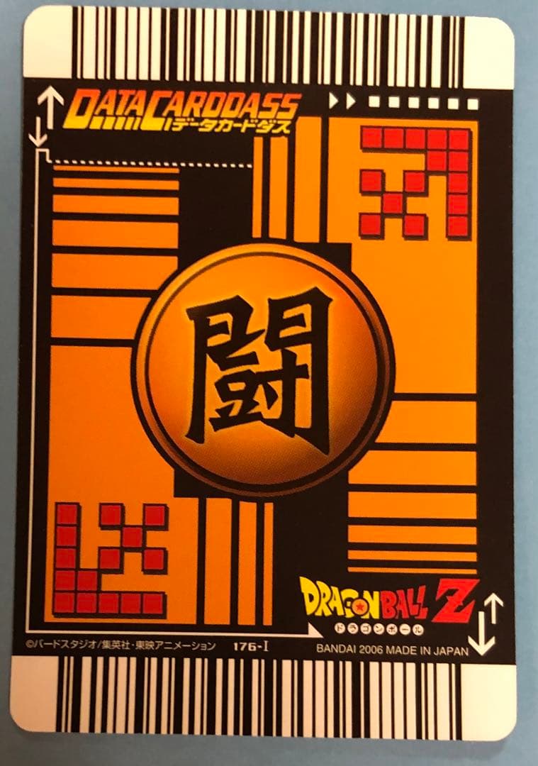 データカードダス ドラゴンボール 爆レア ベジット 孫悟空 PSA10