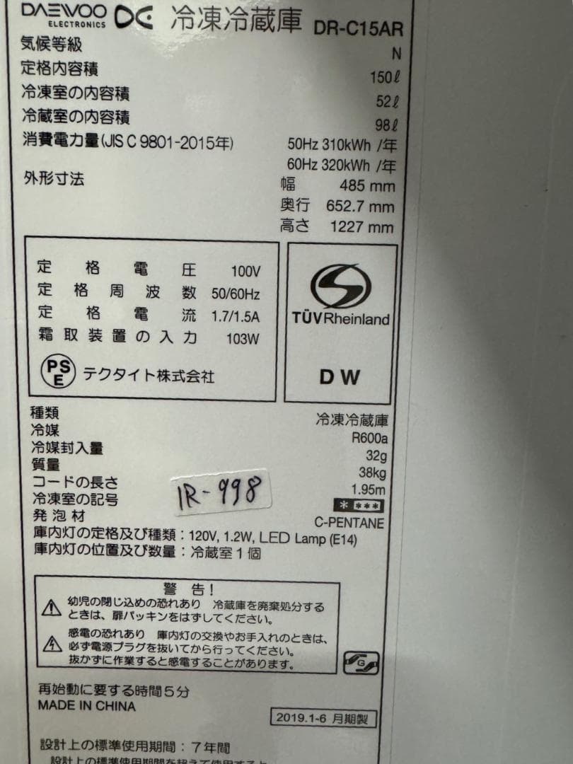 【iku様】大阪送料無料★3か月保障★2019年★DR-C15AR★IR-998