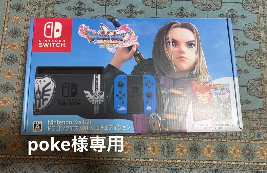 Switch 本体 ドラゴンクエストエディション ゲオ公式通販サイト/ゲオオンラインストア【新品】Nintendo