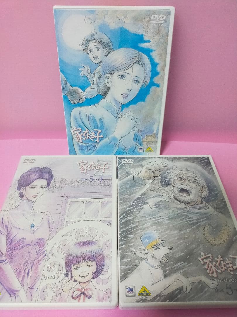 家なき子 DVD-BOX〈2009年5月22日までの期間限定生産・9枚組〉