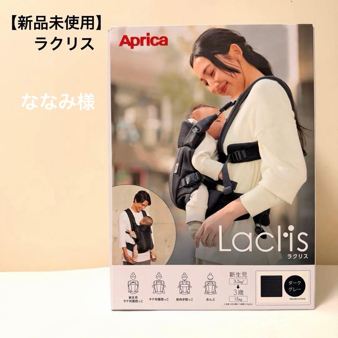 【新品未使用】ラクリス アップリカ ラクリス [ネイビー NV] オークション比較 - 価格.com