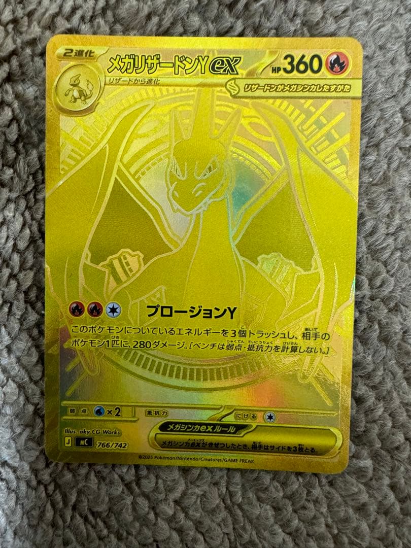 メガリザードンy ex mur 【mega Charizard Y) 毎日更新】《メガリザードンYex》MURの最新買取価格・値段推移チャート