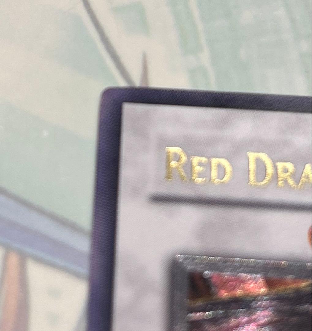 レッドデーモンズドラゴンレリーフ英語版EU版アルティメットTDGS