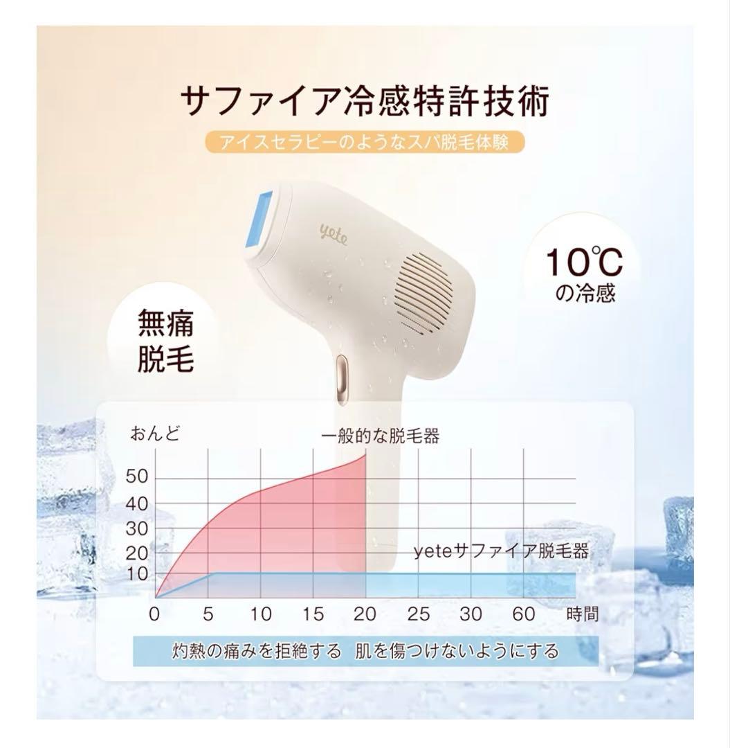 新品未開封】yate Silky life 脱毛器 無限照射回数 Silky life 脱毛器