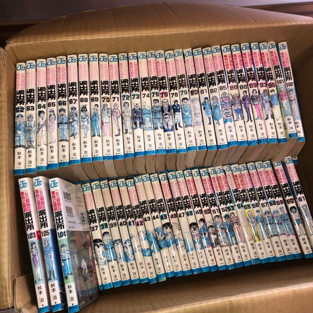 《バラ売り可》こちら葛飾区亀有公園前派出所　まとめ売り