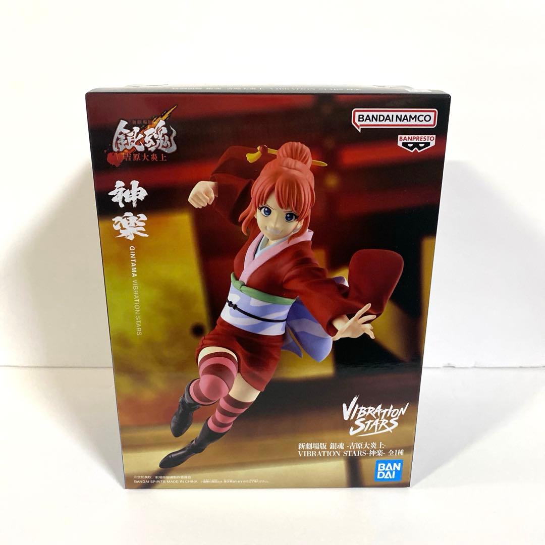 銀魂 吉原大炎上 VIBRATION STARS 神威 神楽 2種セット - メルカリ