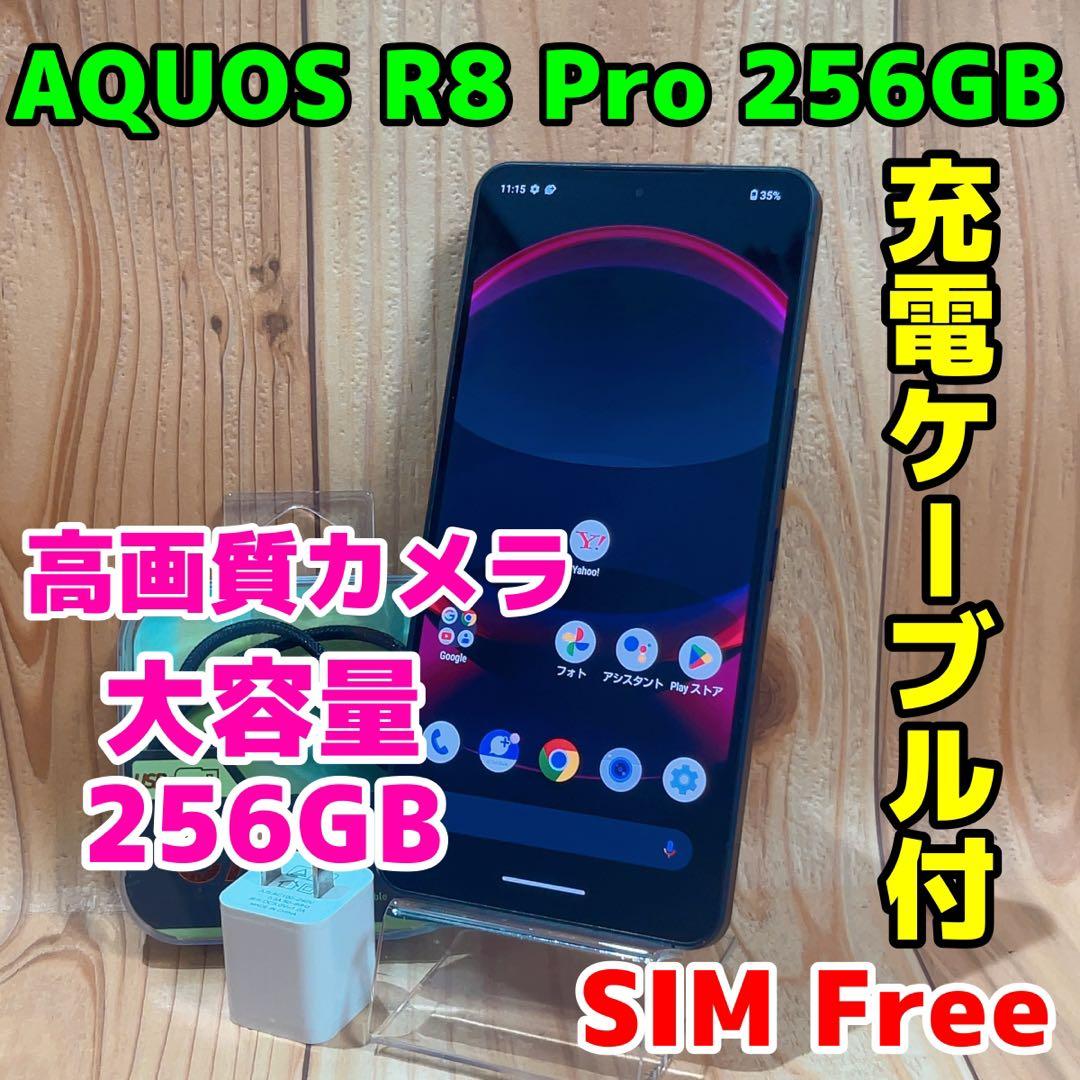 SIMフリー 本体 AQUOS R8 Pro 256 GB 293 ブラック Amazon | AQUOS R8 pro SH-R80P ブラック 6.6型 12GB/256GB SIMフリー