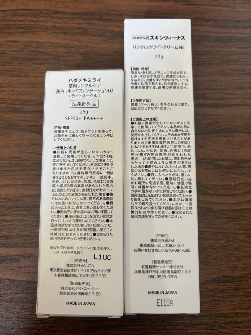 Skin Veenus スキンヴィーナス リンクルホワイトクリーム - メルカリ