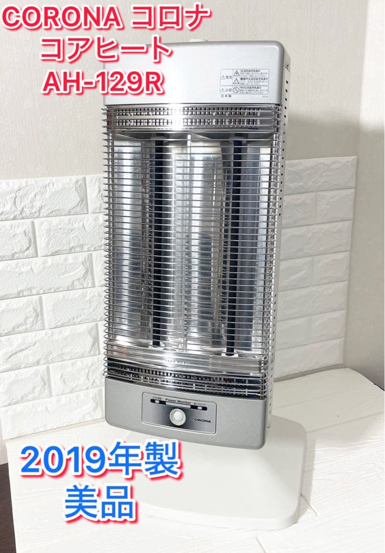 【美品】CORONA コロナ コアヒート AH-129R 2019年製 楽天市場】コアヒート ah－129rの通販