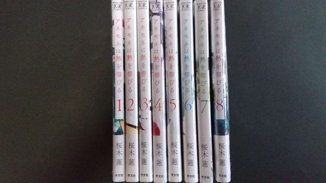 私の百合はお仕事です！＋アネモネは熱を帯びるセット