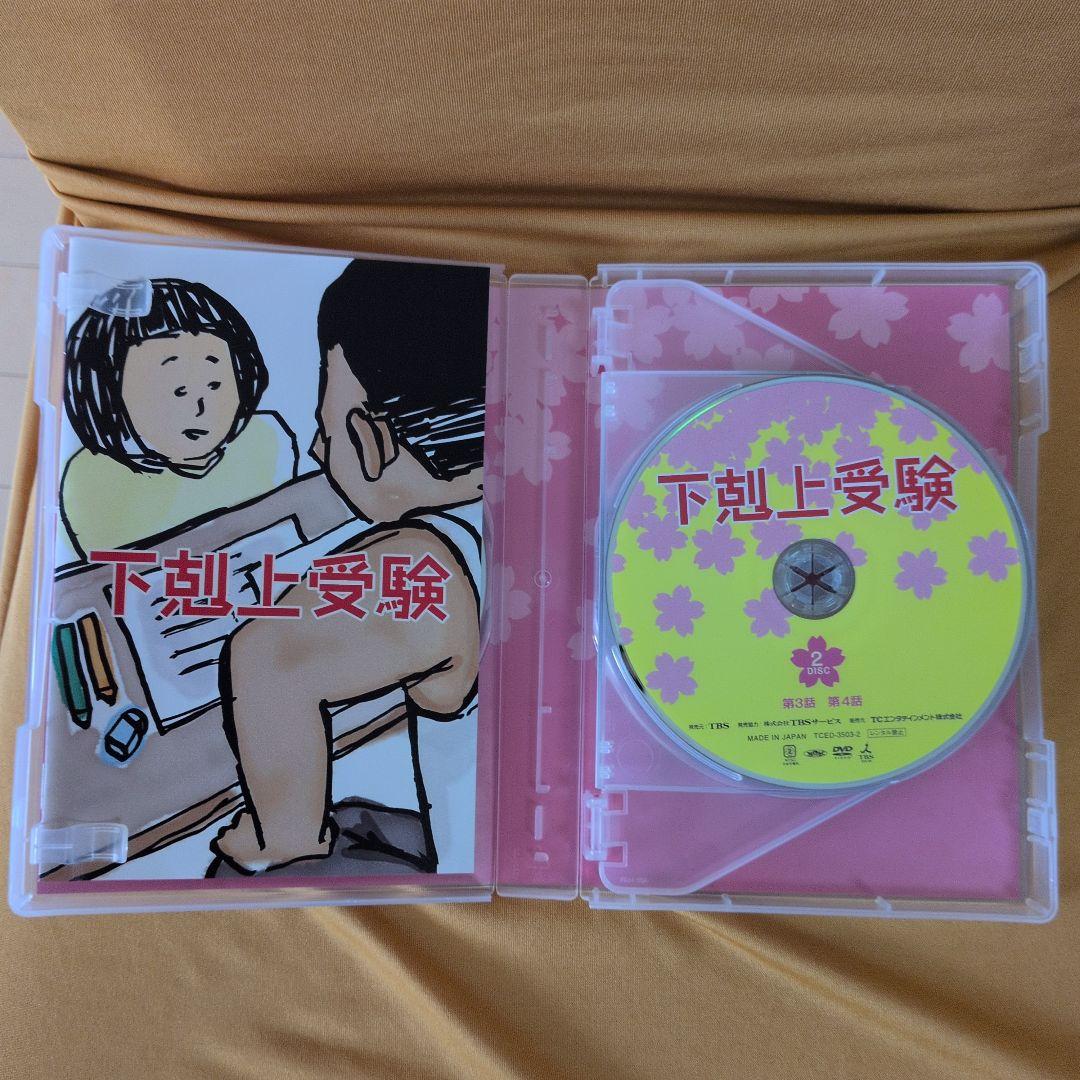 下剋上受験 DVD-BOX〈6枚組〉