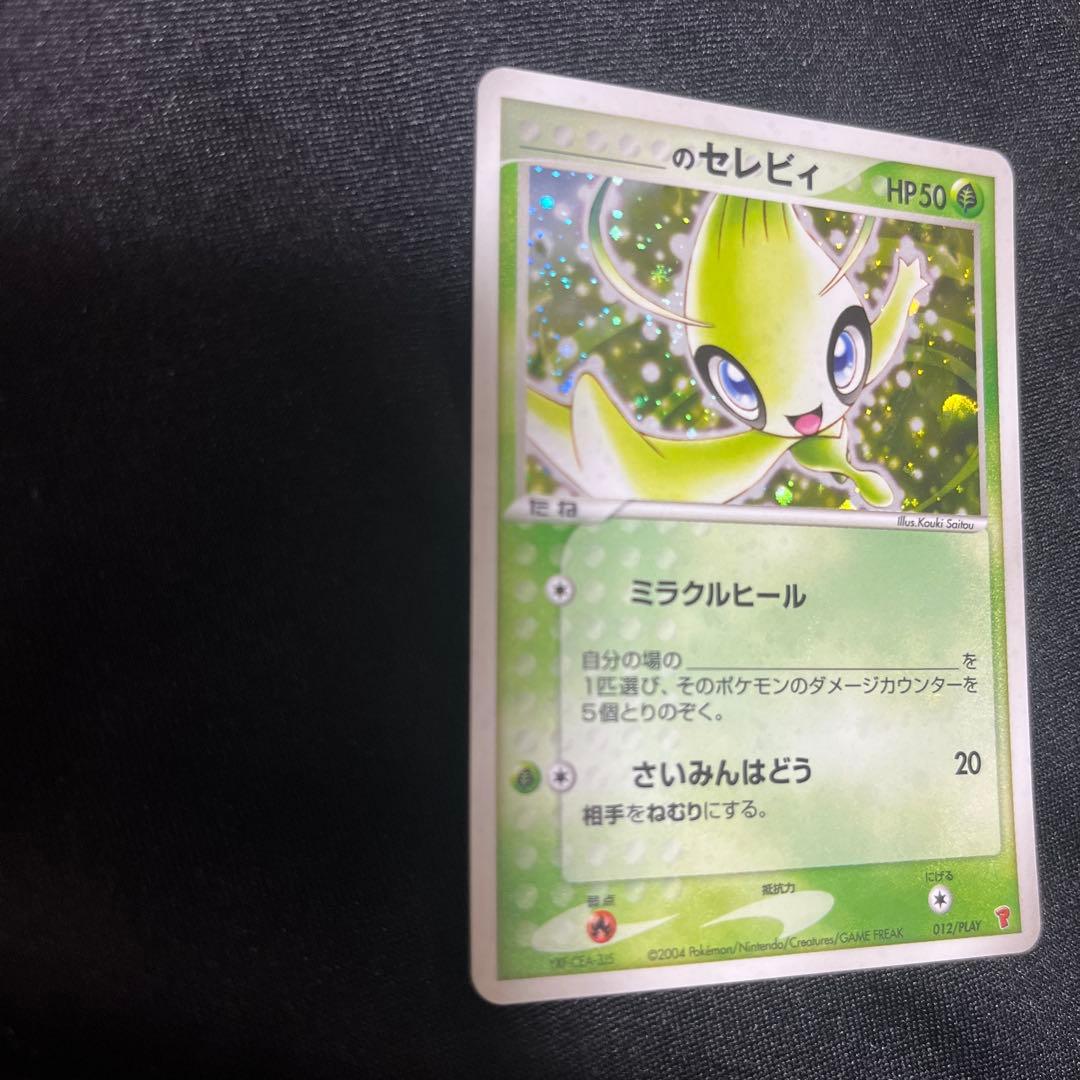 P*i様 _____のミュウ ジラーチ セレビィポケモンカードプレイヤーズ