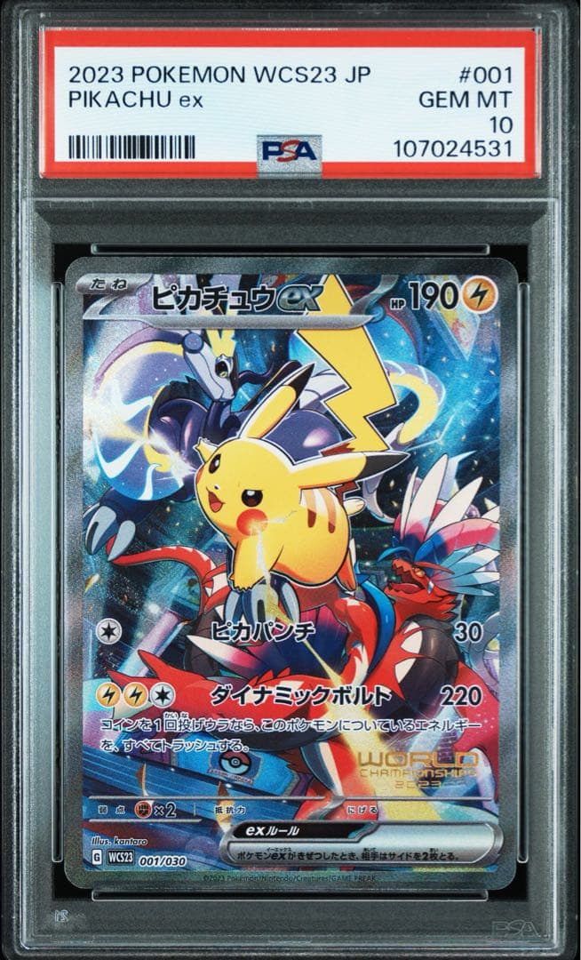 横浜記念デッキ　ピカチュウ　psa10 ポケモンカード ポケカ相場】 横浜記念デッキ収録のピカチュウex PSA10は60,000円前後