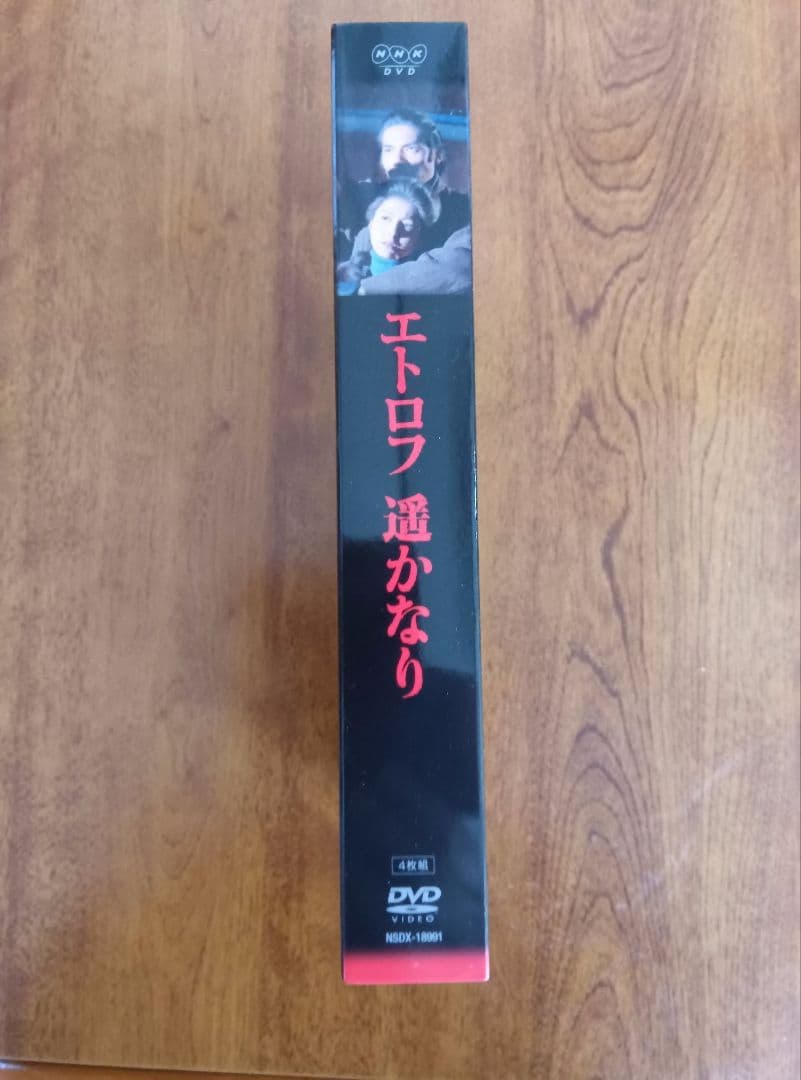 エトロフ遥かなり1993年ＮＨＫドラマ　DVD４枚組476分未使用に近い美品