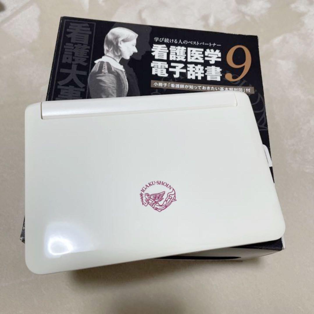 【お値下げ後】看護医学電子辞書 看護師 電子辞書 お値下げ後】看護医学電子辞書 看護師 電子辞書 - メルカリ