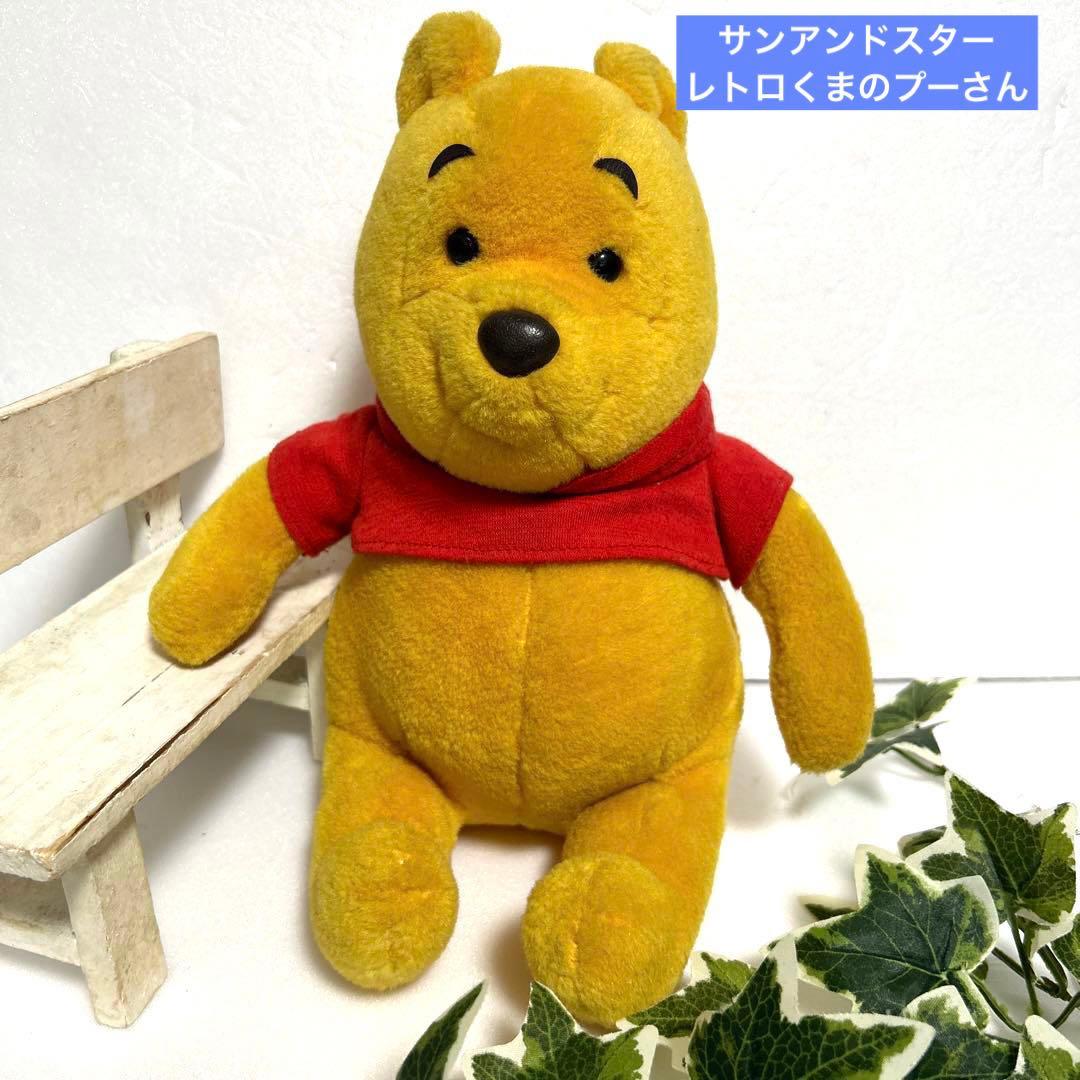 レトロ サンアンドスター くまのプーさん ぬいぐるみ ディズニー 当時