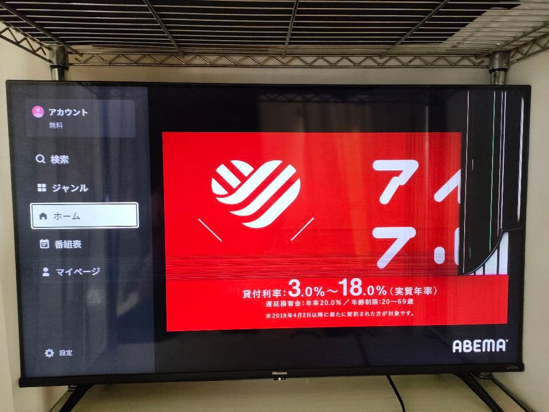 ハイセンス 43インチ 4K液晶テレビ NEOエンジンLite搭載 ジャンク品