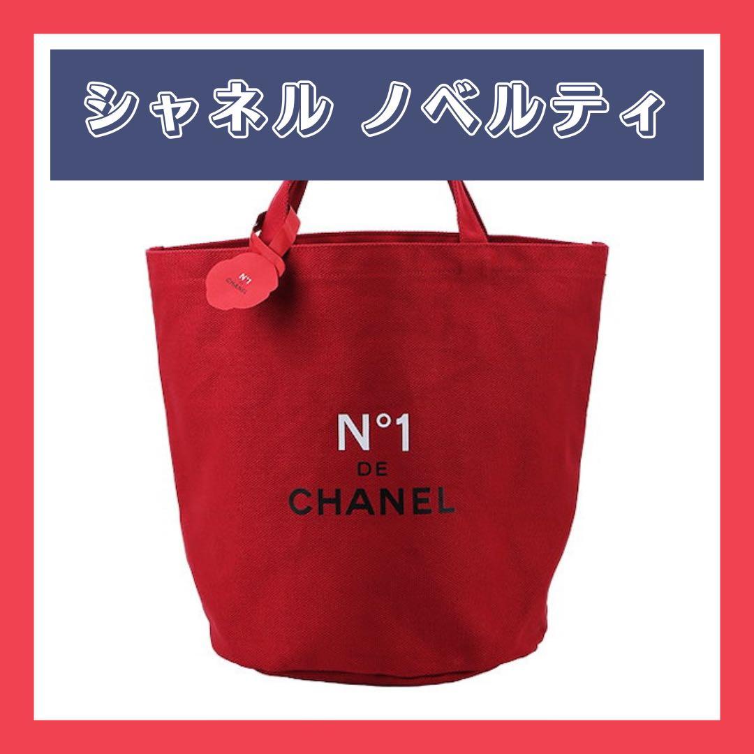 シャネル 海外免税店 限定 ハイブランド ノベルティ トートバッグ