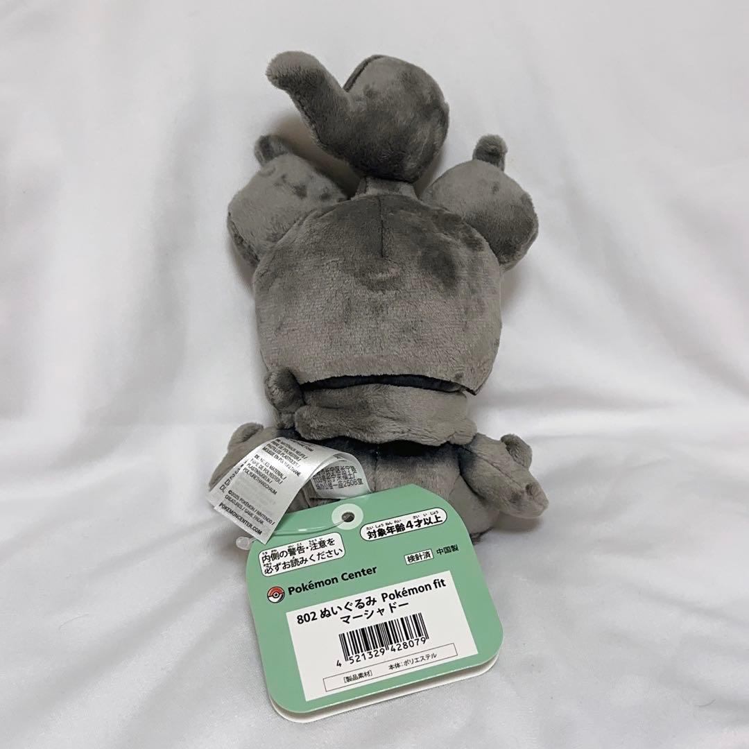 マーシャドー ぬいぐるみ Pokemon fit - メルカリ