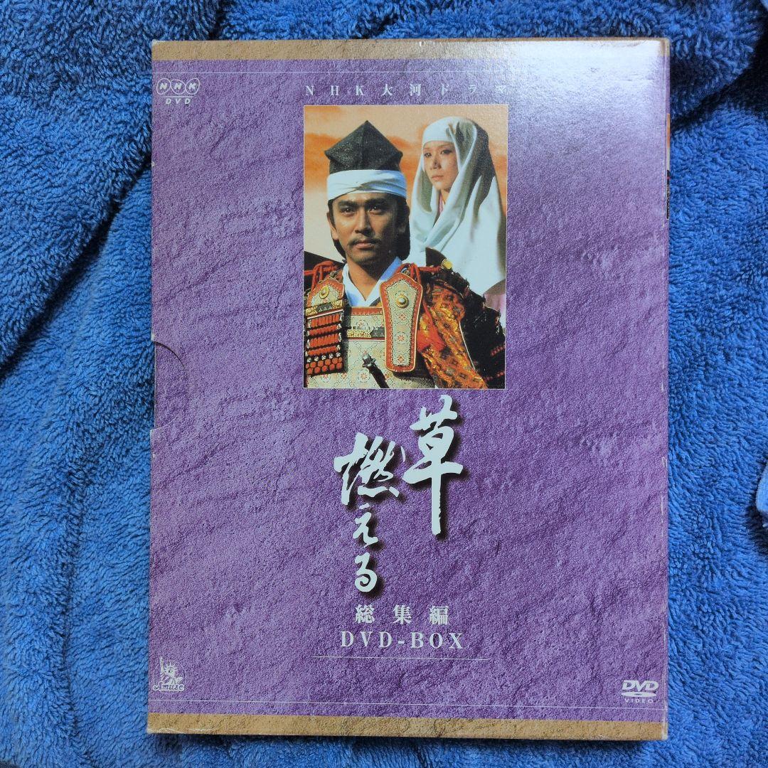 NHK大河ドラマ 草燃ゆる 総集編 DVD-BOX〈3枚組〉　石坂浩二　岩下志麻 Amazon.co.jp: NHK大河ドラマ総集編 草燃える [DVD] : 岩下志麻, 石坂