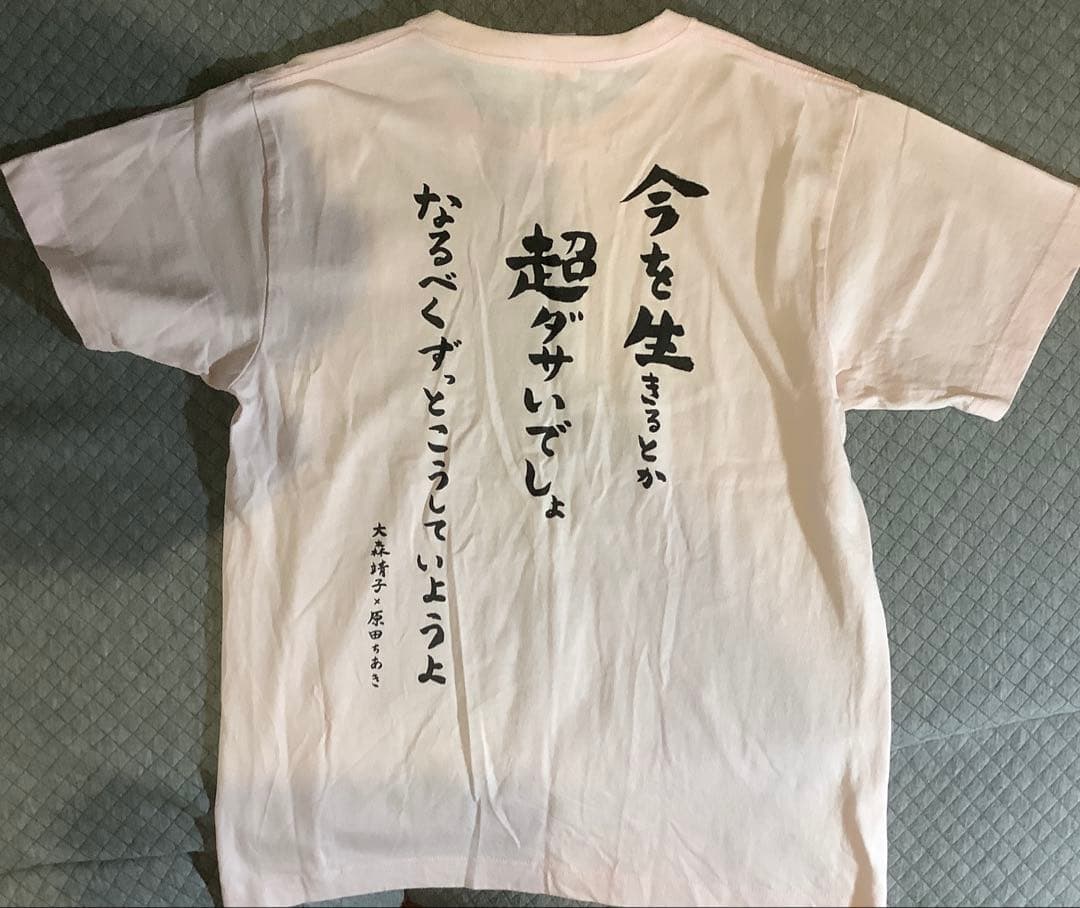 【古参】大森靖子　原田ちあき　コラボ　Tシャツ　Mサイズ