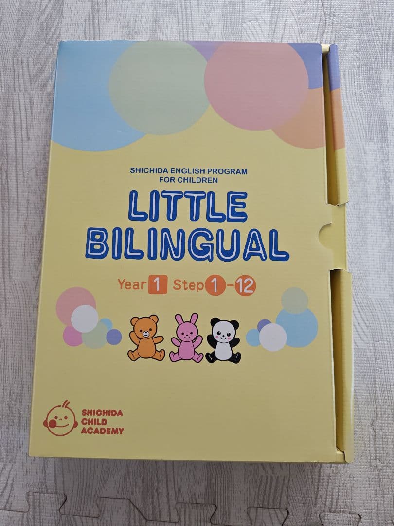 七田式 リトルバイリンガル 教材セット Year1 - メルカリ