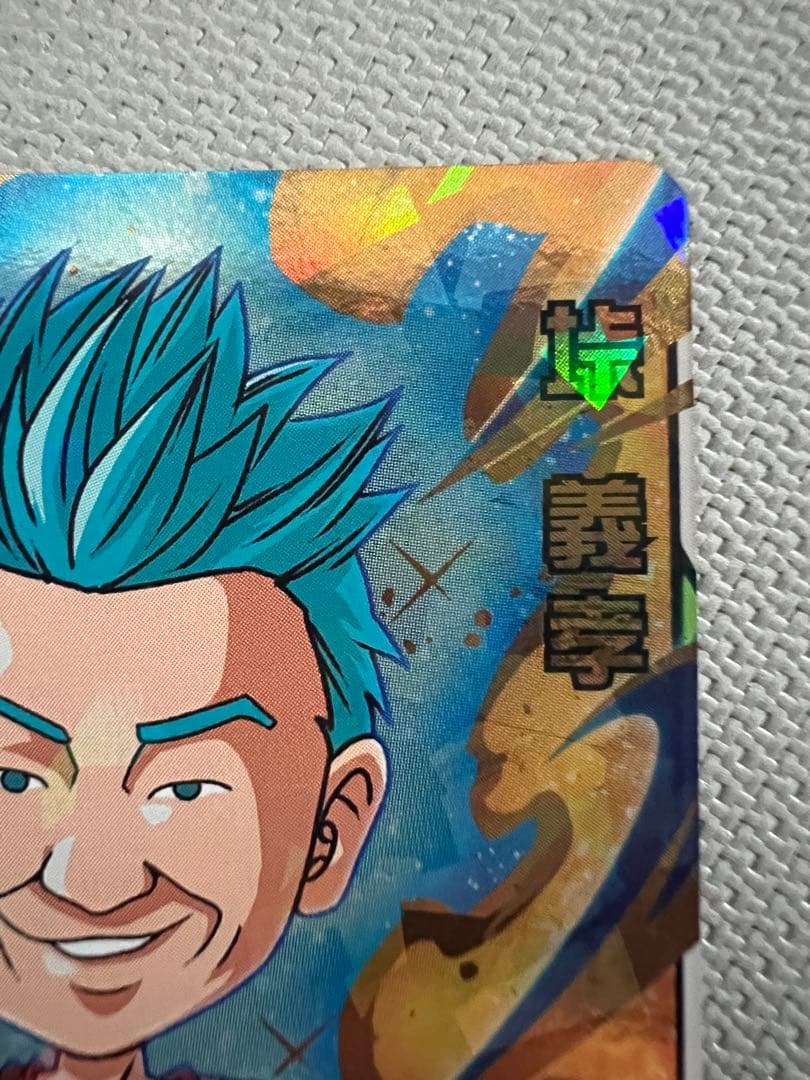 関係者限定 ドラゴンボールヒーローズ ヒーローアバターカード 垰義孝