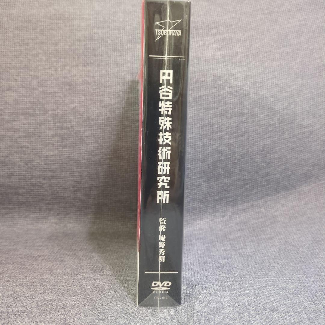 円谷特殊技術研究所　DVD4枚組