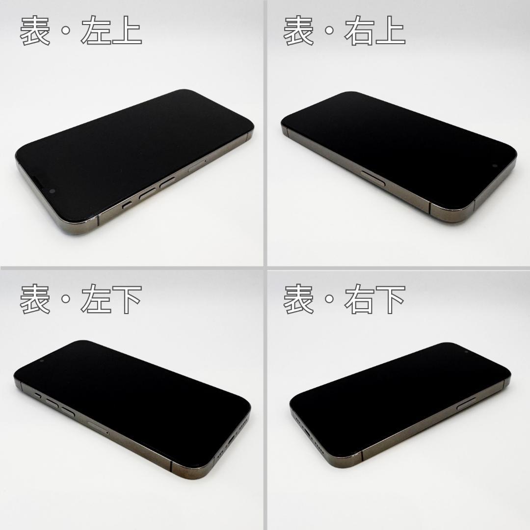 iPhone13 pro 256GB グラファイト SIMフリー 本体 A極美品 - メルカリ