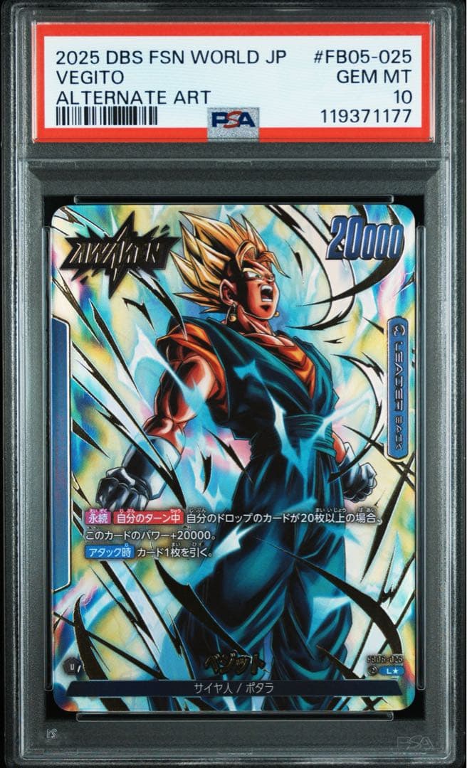 ベジット リーダーパラレル psa10 ベジット リーダーパラレル PSA10 ドラゴンボールフュージョンワールド