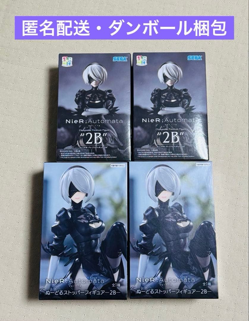 ニーアオートマタ 2B ぬーどるストッパー フィギュア ちょこのせ