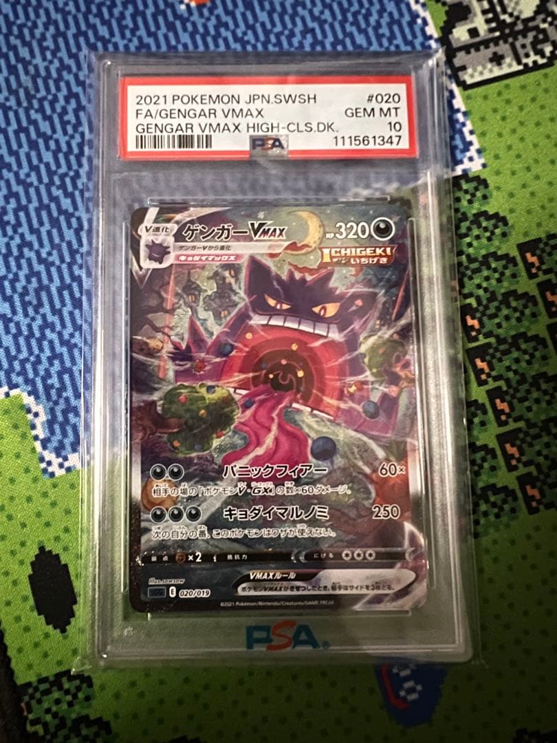 ワ*ん様 ゲンガーVMAX SGG ハイクラスデッキ ゲンガーVMAX 020/ Amazon.co.jp: ポケモンカードゲーム SGG 002/019 ゲンガーVMAX 悪