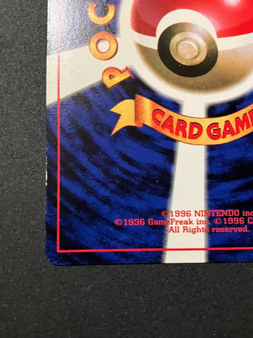 ピカチュウ 旧裏 コロコロ 光沢あり 誤表記 ken sugimori 蔦 - メルカリ