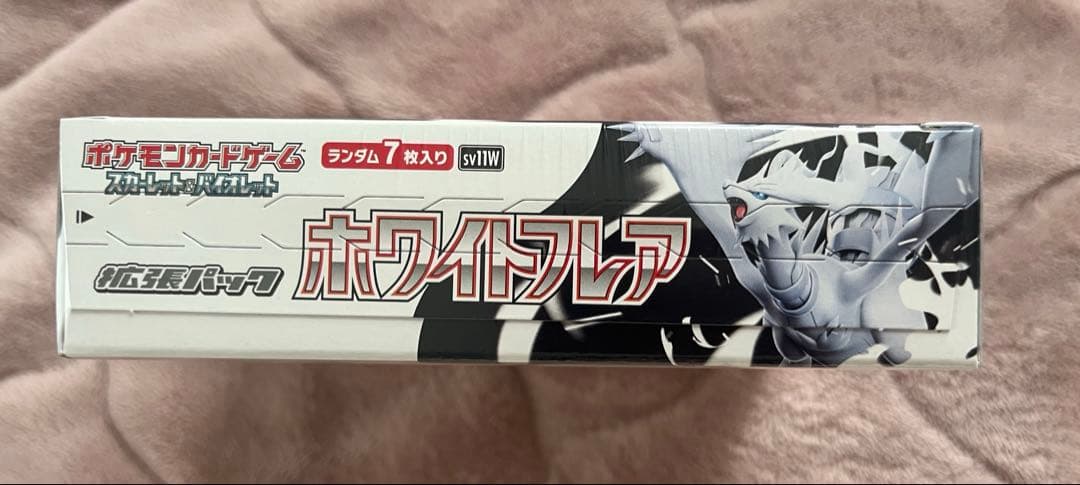 ポケモンカードゲーム ホワイトフレア 新品未開封シュリンク付き