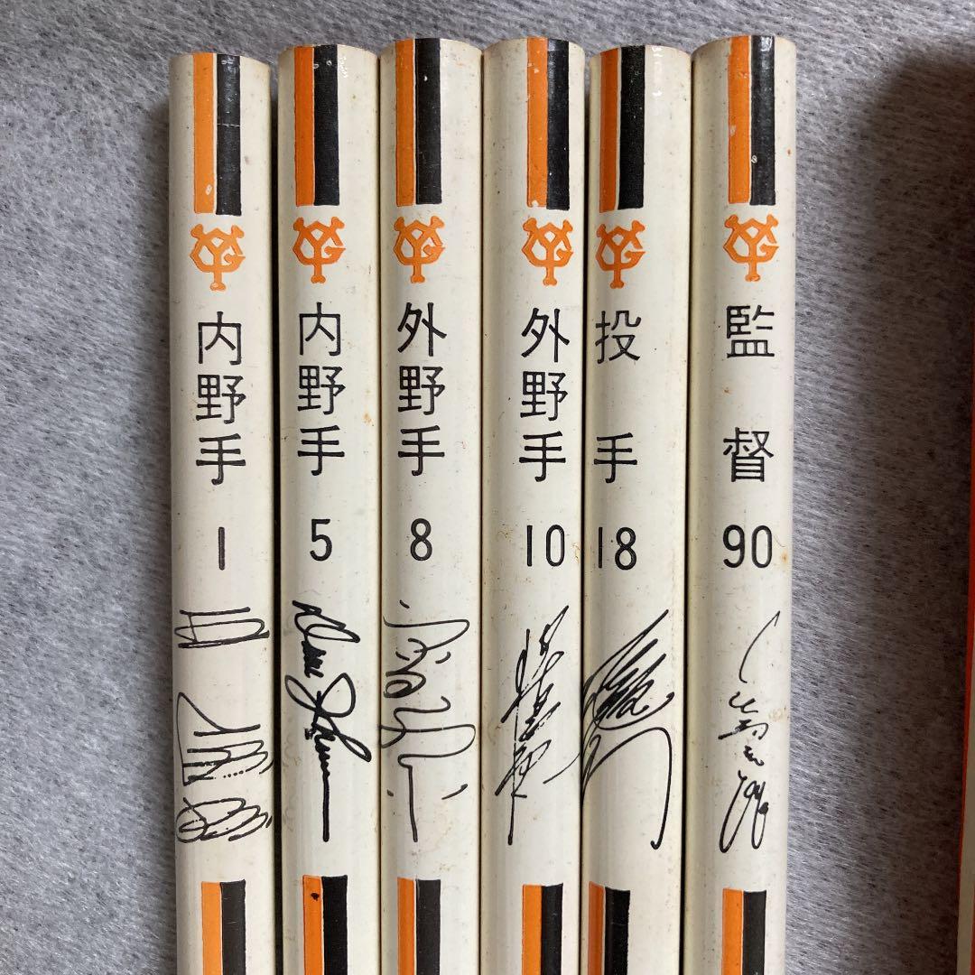 超希少】東京読売巨人軍 ジャイアンツ 鉛筆 6本セット サイン入り