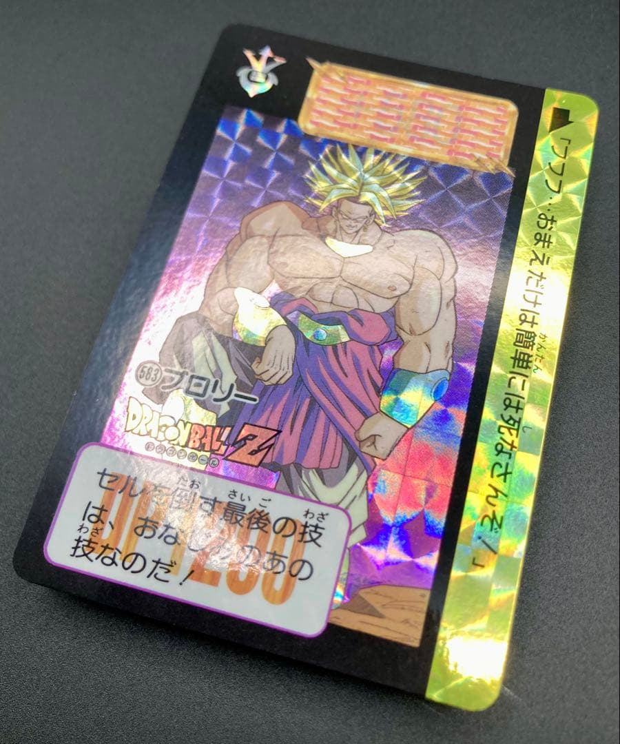 ドラゴンボール 東鳩スナック 復刻カードダス 3弾 No.583 ブロリー