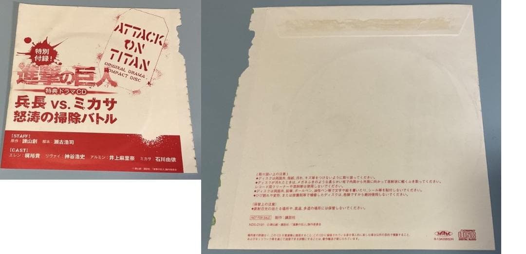 別冊少年マガジン「進撃の巨人」切り抜き29点セット - メルカリ