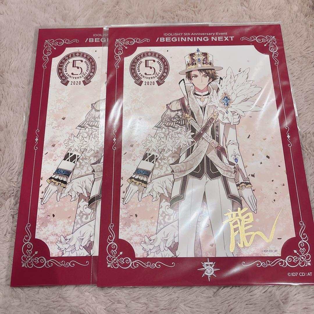 10/12限定価格】十龍之介 まとめ売り - メルカリ