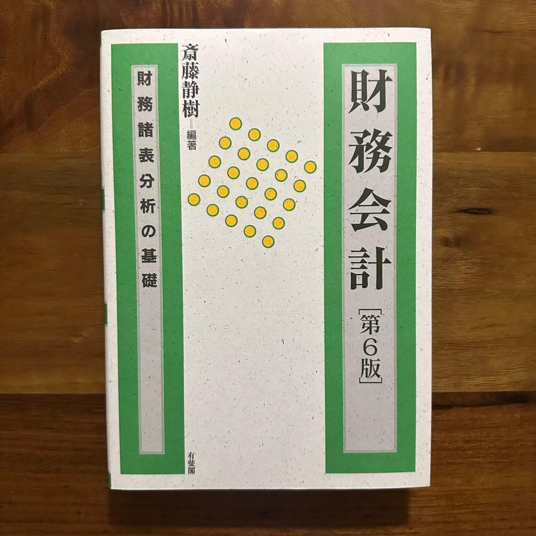 美品】証券アナリスト 推奨書籍 7冊セット - メルカリ