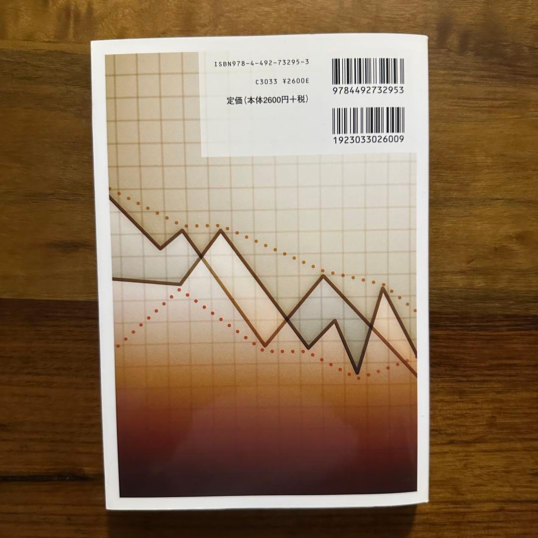美品】証券アナリスト 推奨書籍 7冊セット - メルカリ