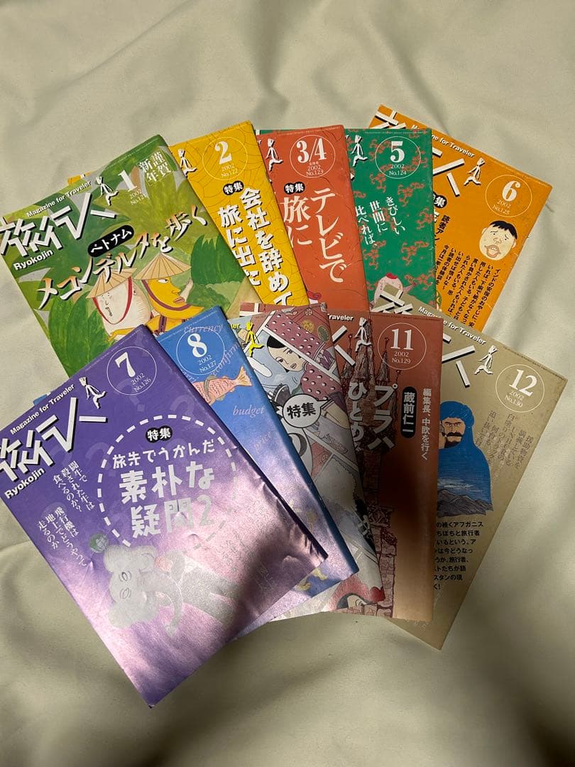 旅を愛する人のための月刊誌 旅行人 ９６年2月～休刊号まで 93冊セット