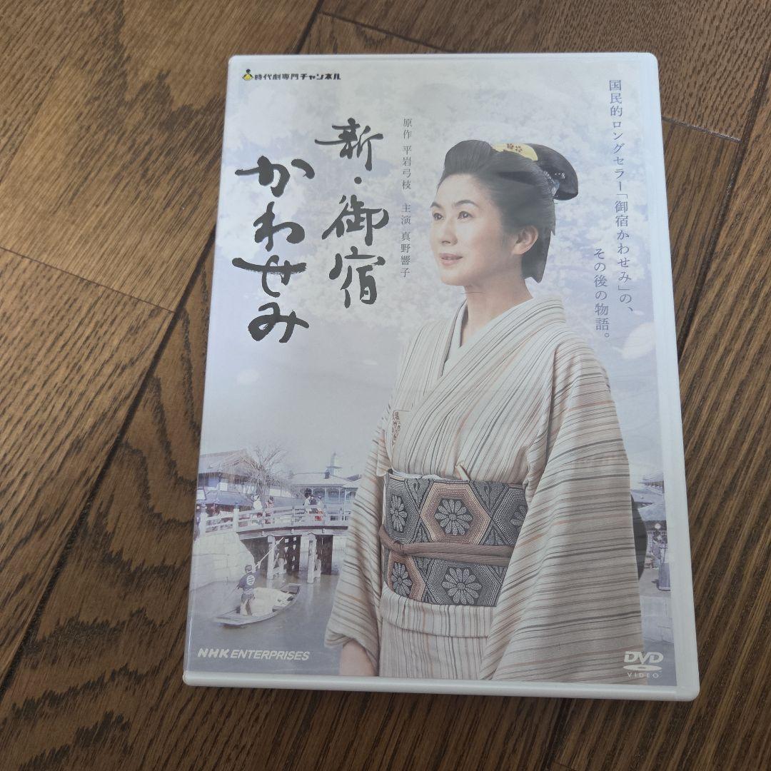 御宿かわせみ 全集 DVD BOX第一集〈6枚組〉＆　第二集〈6枚組〉