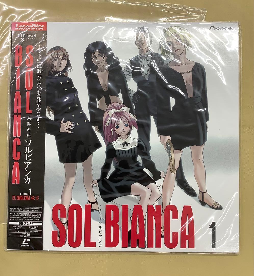 LD 「太陽の船 ソルビアンカ」①〜⑥ 未開封セット - メルカリ