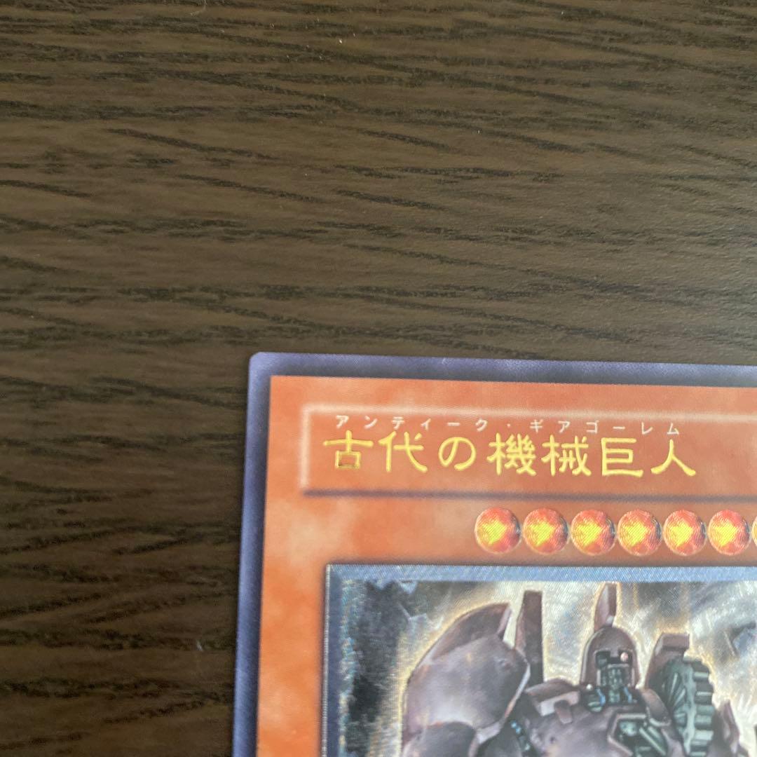 極美品レリーフ】古代の機械巨人 TLM-JP006 アルティメットレア - メルカリ